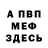 Амфетамин VHQ Dasha Gorkusha