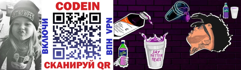 Кодеин напиток Lean (лин)  гидра сайт  Серафимович 