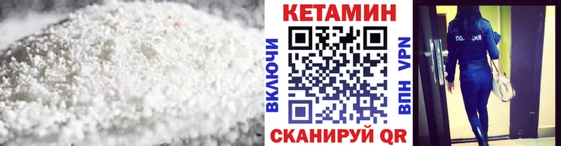Кетамин VHQ  магазин продажи   Серафимович 